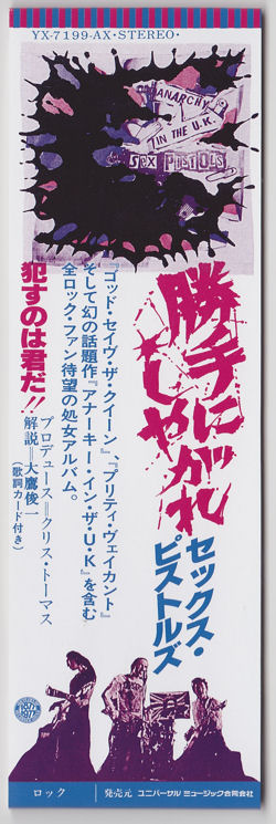 Never Mind The Bollocks, Here's The Sex Pistols (Universal Music UICY-75937) Japanese SHM CD album issue
